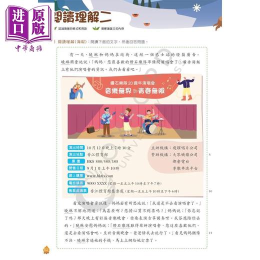 【中商原版】启思中文补充系列 启思语基训练营 港台原版 啟思語基訓練營 新編三版 小6 小学六年级语文基础知识训练 TSA HKAT 商品图3