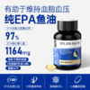 【原装进口】Nutrition29纽西臣97%高纯度深海EPA鱼油预防血脂异常软胶囊60粒 商品缩略图7
