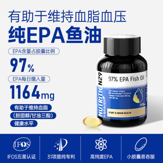【原装进口】Nutrition29纽西臣97%高纯度深海EPA鱼油预防血脂异常软胶囊60粒 商品图7