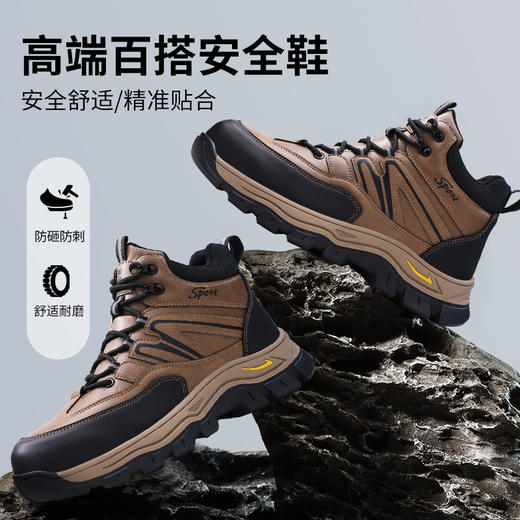 劳保鞋徒步系列防砸防刺穿欧标钢包头凯夫拉橡胶底耐磨防滑 商品图5