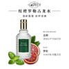 4711爽露灵感刺激红橙罗勒香味古龙水 50ml 有效期至30-4 商品缩略图4