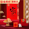 稻香村 合家团圆 中秋月饼礼盒装中秋节送礼批发团购员工福利中秋月饼畅销爆款旗舰店 商品缩略图0