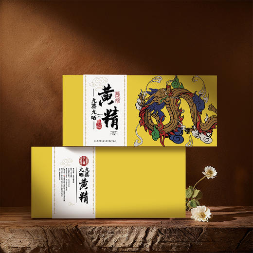 【九蒸九晒黄精】源自九华山 国家地理标志保护产品 商品图1