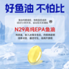 【原装进口】Nutrition29纽西臣97%高纯度深海EPA鱼油预防血脂异常软胶囊60粒 商品缩略图3