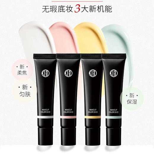 KohGenDo 江原道 全新光彩四色防晒妆前隔离乳25g SPF25 PA++ 商品图2