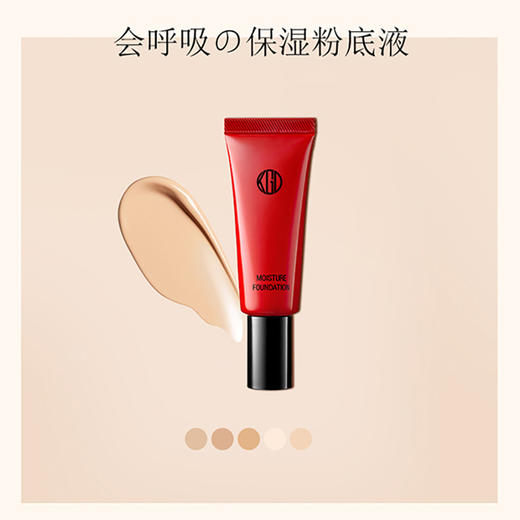 KohGenDo 江原道 全新小红管超高清皇牌保湿粉底液 20g 商品图5