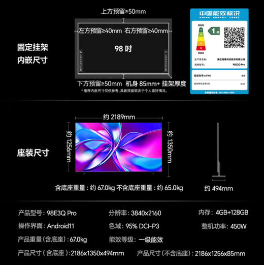 海信（Hisense）电视 98E3Q Pro 商品图13