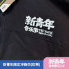 新青年音乐节  软壳冲锋衣 商品缩略图1