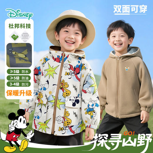 迪士尼宝宝男童秋季外套(两面穿）ZD3ES038 商品图0