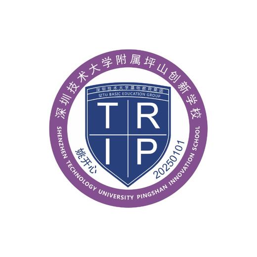 定制深圳技术大学附属坪山创新学校熨烫校徽布标胸章可缝制包邮51 商品图1