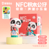 NFC积木公仔+小布咕臻享播单资源 杜兵警员 啦咘啦哆安全警长快乐小太阳赳赳 航天员赳赳 国风奇奇 国风妙妙 汉字奇奇 依娜恰恰（不含笔） 商品缩略图7