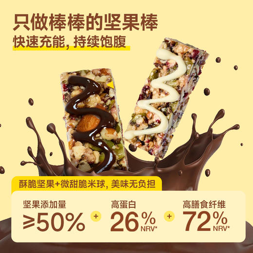 【lelecool】闪充坚果棒代餐饱腹0添加蔗糖高蛋白7根/盒 商品图3