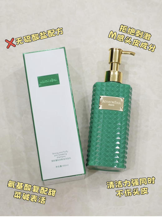 艾侬·蔚蓝柔顺防断发洗发水486ml（不挑头皮） 商品图2