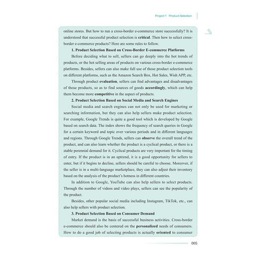 跨境电商英语/中高职一体化课程改革（跨境电子商务专业）配套教材/于丽娟 主编/王琼/董安妮 执行主编/浙江大学出版社 商品图4