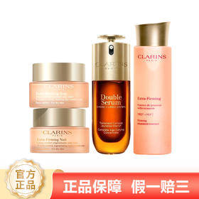 【双12抢先购 限时特惠】法国 Clarins娇韵诗弹簧四件套（弹簧水200ml双萃精华50ml日霜50ml晚霜50ml）送礼盒礼袋