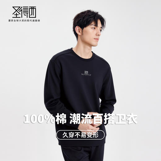 【100%棉】圣得西男亲肤透气百搭圆领卫衣2025秋新款纯色简约上衣 商品图2
