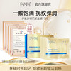 多肽舒缓抗皱面膜 商品缩略图1