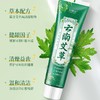 【福利❗️9.9抢3支🔥云南艾草牙膏】草本配方，维护口腔健康，云南中草药艾草牙膏亮白口臭清新口气薄荷牙膏 商品缩略图1