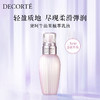 DC20241209001 黛珂DECORTE 黛珂牛油果乳液紫苏草本精华水水乳套装【水150ml+乳150ml】 商品缩略图2