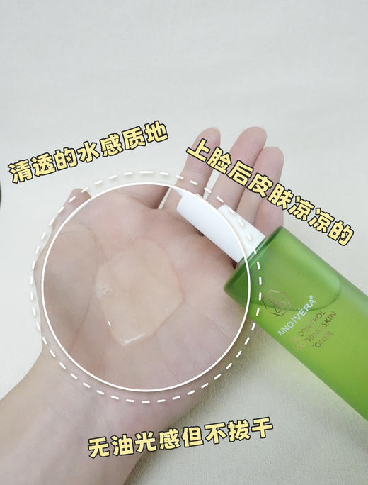 艾侬蔚蓝酵母锌控油水乳 商品图3