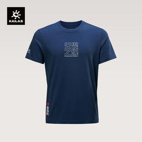 KAILAS凯乐石 中性款中国未登峰棉T KG2537146