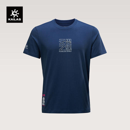 KAILAS凯乐石 中性款中国未登峰棉T KG2537146 商品图0