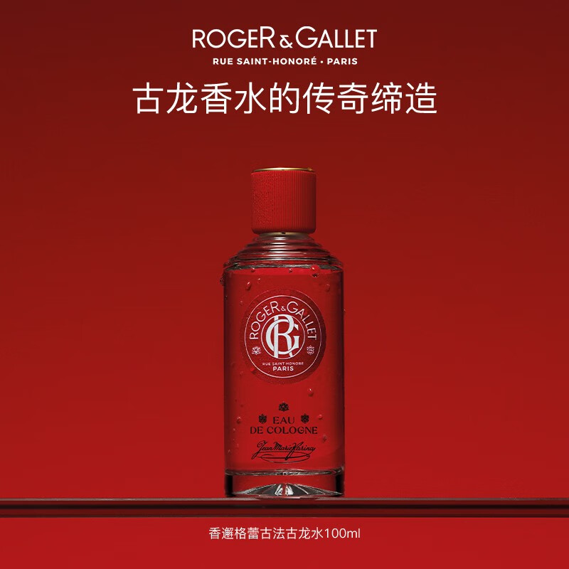 香邂格蕾古法古龙水30ml 有效期至27-4