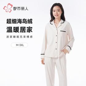 都市丽人睡衣海岛绒烂花睡衣女士家居服长袖长裤海岛绒套装LHH1P7