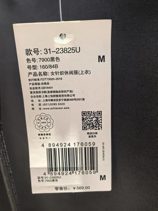 【50S空气棉】SCHIESSER德国舒雅空气棉41.1%棉52.5聚酯纤维+6.4氨纶连帽卫衣单件31/23825U 31/23825UN 商品图5