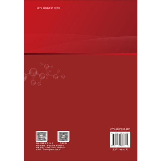 高级护理实践（案例版）十四五普通高等教育研究生规划教材 许勤 郭瑜洁 主编 本教材适合护理学专业硕士研究生使用 科学出版社 商品图2