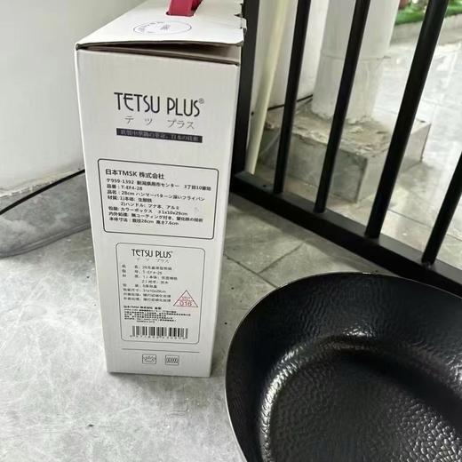 出口日本原单，带防伪， TETSU PLUS铁锅平底炒锅28cm 商品图5