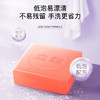 立白内衣专用除菌皂101g*2块 商品缩略图4