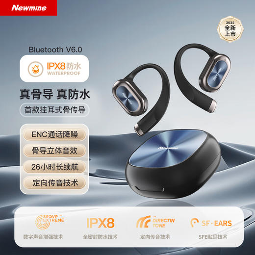 纽曼LY71 挂耳式真骨传导蓝牙耳机 商品图1