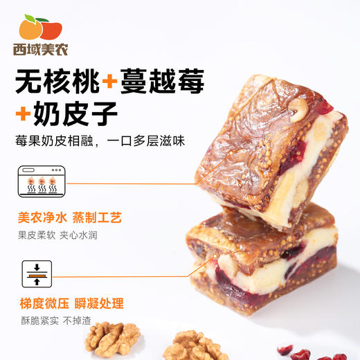 西域美农  欧若姆高钙无花果奶派/高钙蔓越莓夹心奶派 158g/袋 商品图12