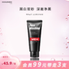 花印男士控油调理洁面乳（黑白磨砂柔珠）150g 商品缩略图1
