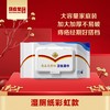 【清爽湿厕纸】彩虹湿厕纸 彩虹卫生湿巾 99%杀菌 原生木浆 可冲散 不堵马桶 商品缩略图0