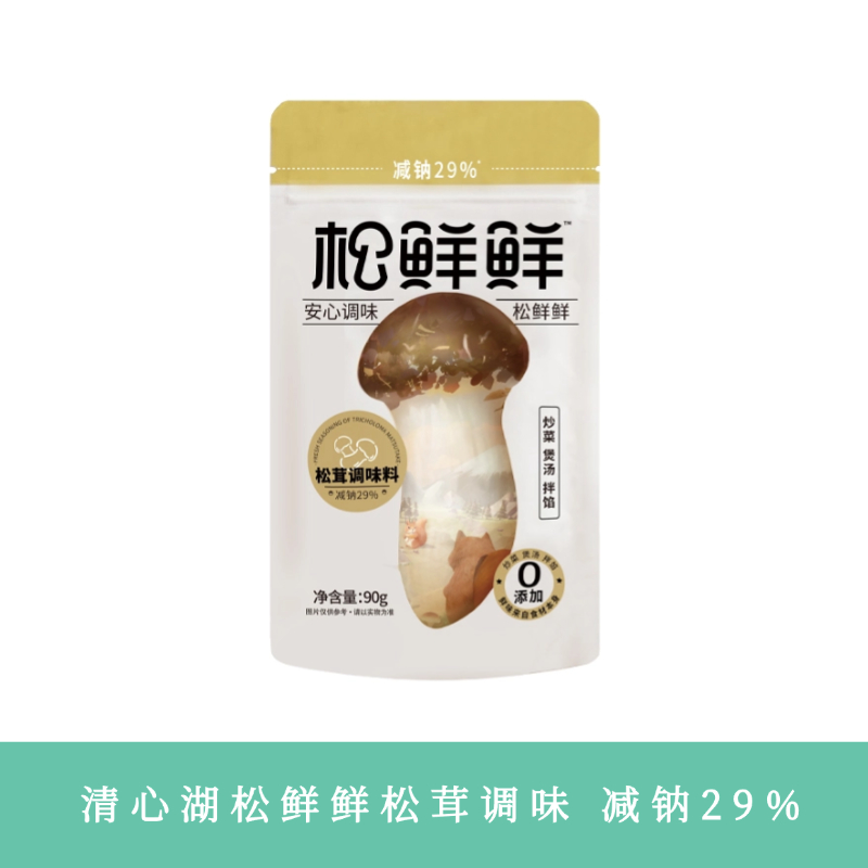【凤品优选】清心湖松鲜鲜松茸调味料代替鸡精味精90g*4袋 减钠29% 炖汤炒菜鲜香调味料