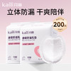 200片|速吸款防溢乳垫 商品缩略图0