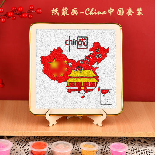 【国庆限定❗️DIY非遗纸浆画 送支架+全套工具】非遗文化，儿童艺术启蒙！节日礼物手工纸浆画材料包红色主题社区爱国亲子活动diy填充画 商品图5