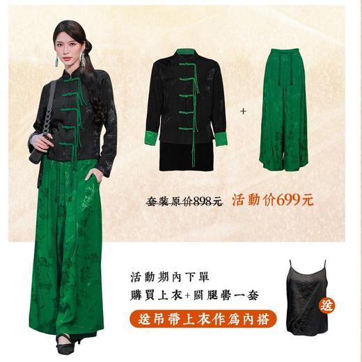 【秋季新品套装】竹烟波月提花阔腿裤 | 新中式设计 | 现货加急发 商品图7