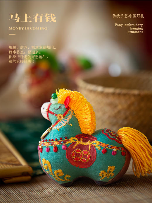 古人都爱的「招财马」小唐马刺绣材料包 商品图1
