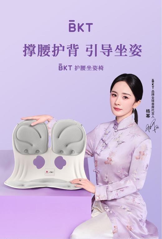 BKT护腰坐垫靠垫背部成人脊柱侧弯儿童纠正神器调整坐姿学生椅加大款 商品图0