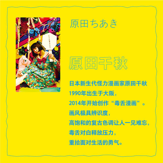 悄悄哭泣的你是如此温柔 腹黑病娇美少女，守护内心秩序拯救不开心 商品图3