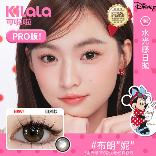 Kilala可啦啦迪士尼系列水光感【小直径】玻尿酸美瞳女日抛10片隐形近视眼镜旗舰店正品 商品图1