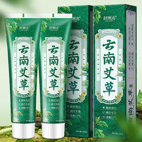 【福利❗️9.9抢3支🔥云南艾草牙膏】草本配方，维护口腔健康，云南中草药艾草牙膏清新口气薄荷牙膏