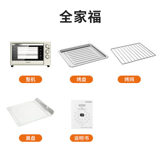 九阳 电烤箱家用 KX-30J608【白色】 30L 台 商品图4