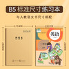 B5错题本小学生专用一年级纠错本三年级语文英语数学A5错题本初中改错 商品缩略图2