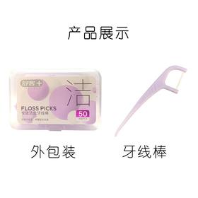 舒客牙线棒50支