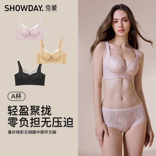 【6.9折限时优惠】【A杯单件】【秀黛】蔓纱珠影无钢圈中厚杯文胸【四排扣】MS119034A【门店同款】 商品图4