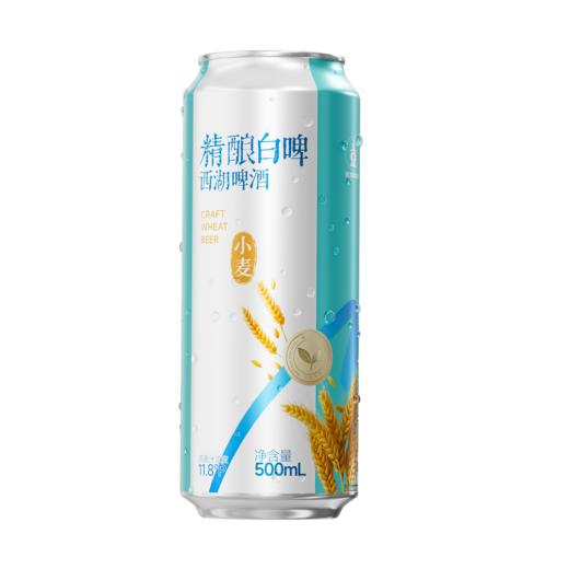 西湖啤酒精酿白啤11.8° 商品图0